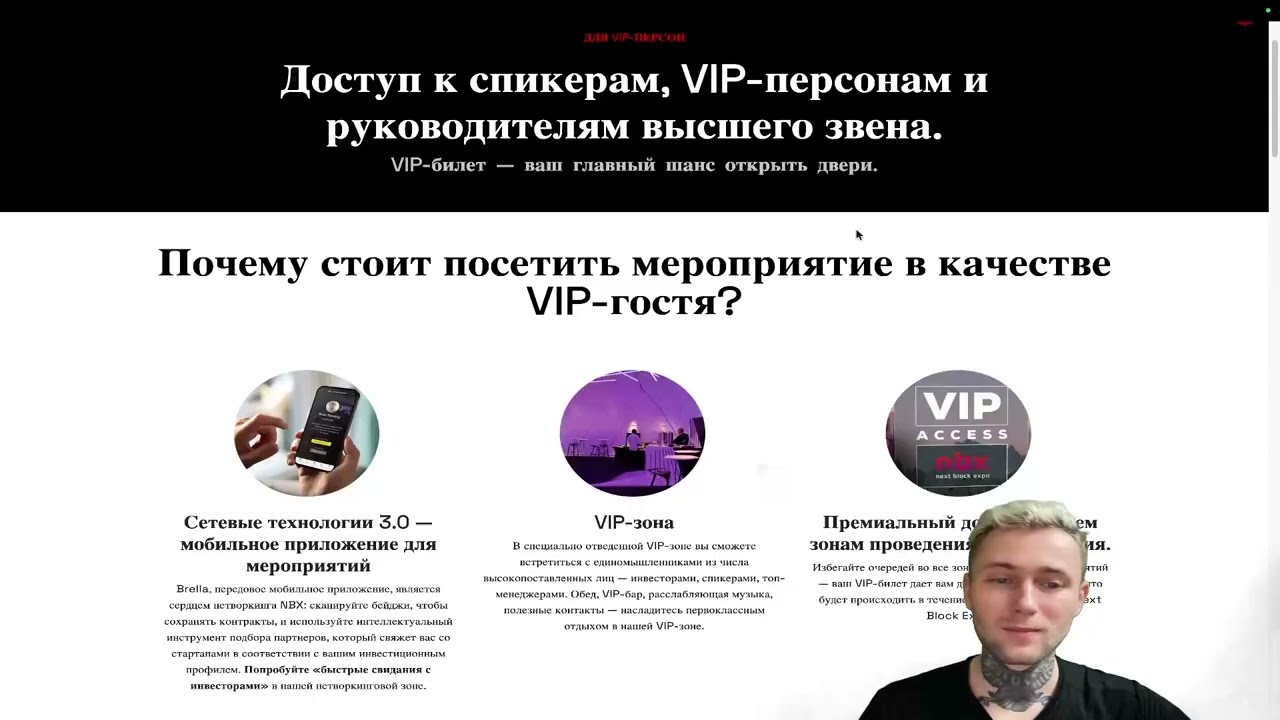 Next Block Expo - Блокчейн Конференция в Варшаве!!! #NextBlockExpo #NBX