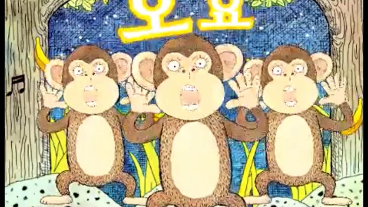 원숭이 (느린 속도)