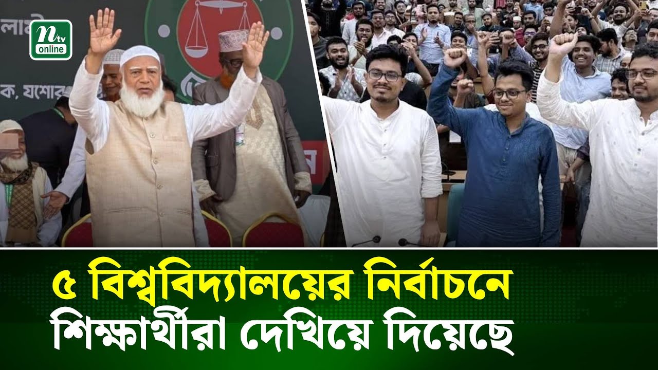 চাঁদাবাজদেরও বুকে টেনে নেব, সম্মানিত করবো : জামায়াত আমির | NTV News