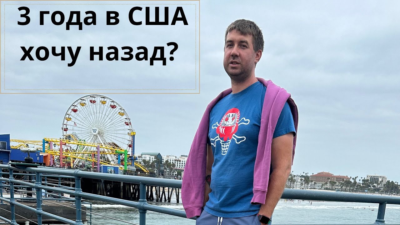 Три года прожил в америке/ бомжи в Лос Анджелес/Наркотики/Опасная жизнь в США