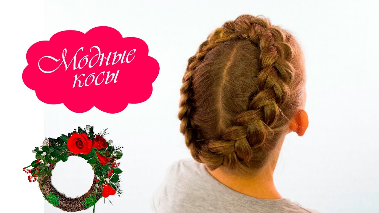 Коса венок|простая детская прическа/Kos wreath | simple children's hairstyle