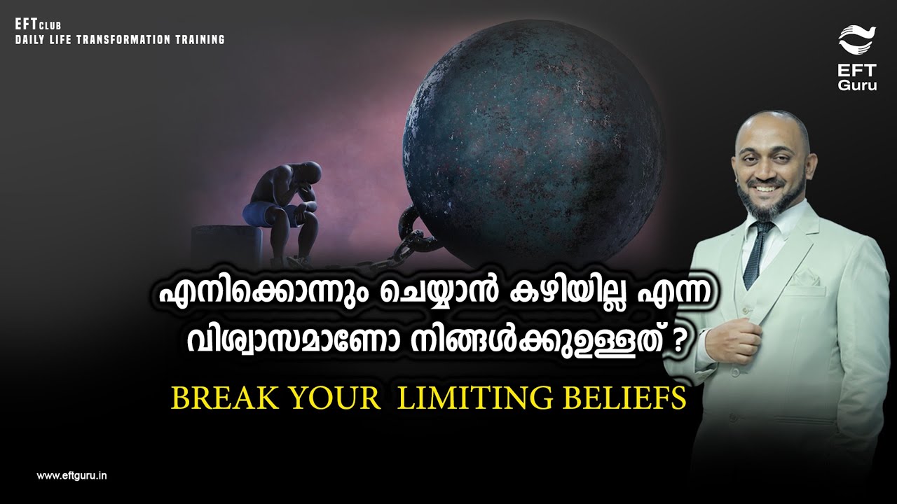 Break your limiting beliefs | RAFEEQ CHERUSSERI | EFT GURU