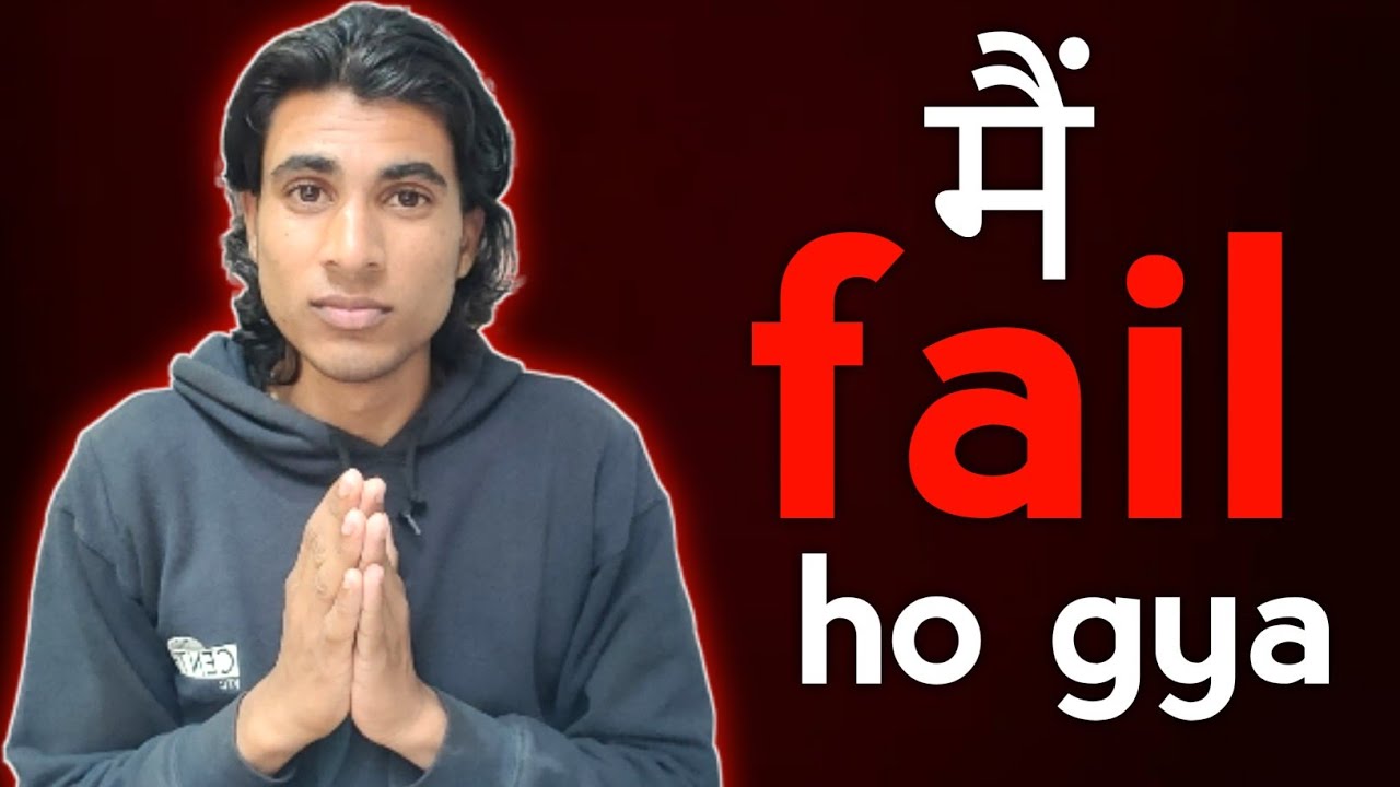 Me fail ho gya 😭 meri life barbad ho gyi !