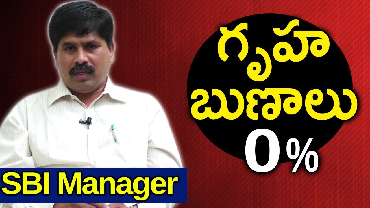 బ్యాంక్ ఋణాలు వడ్డీ వివరాల గురించి వివరంగా చెప్పిన SBI మేనేజర్ How Get Easy loans from Bank