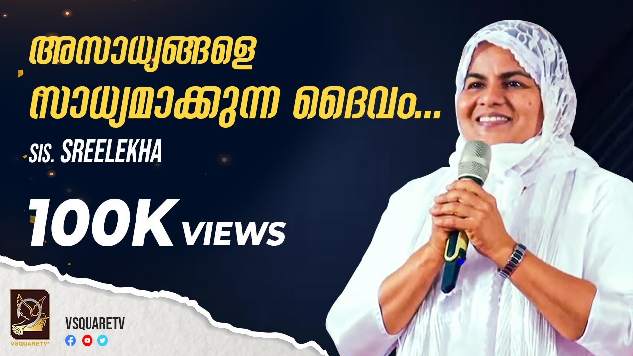 Sis.Sreelekha MAVELIKKARA  | Malayalam Christian Messages | Christian devotional channel | Spiritual