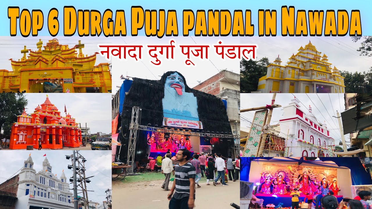 Durga Puja Pandal in Nawada | नवादा दुर्गा पूजा पंडाल 2022 | Durga Puja 2022 | #nawada #nawadabihar