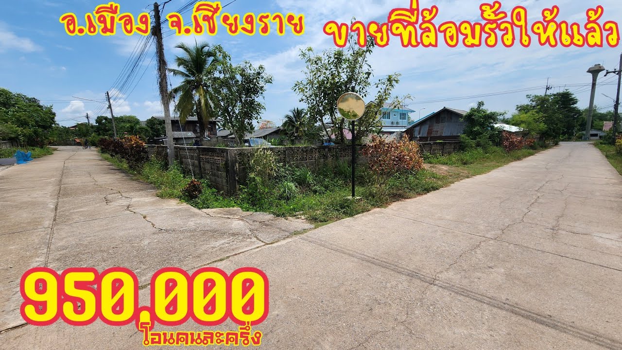 Ep480ขายที่ดินว่างเปล่าเนื้อที่2งาน56ตารางวา ขายยกแปลงที่950,000ค่าโอนคนละครึ่ง ที่อยู่บ้านจำหวาย