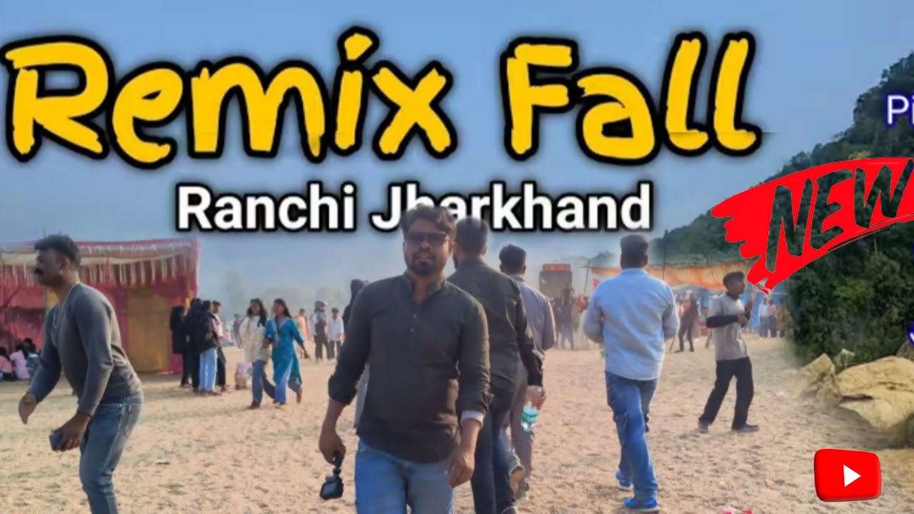 Remix fall Ranchi | 2026 का पिकनिक स्पोर्ट | Dassam Waterfall Ranchi | Best picnic spot of jharkhand
