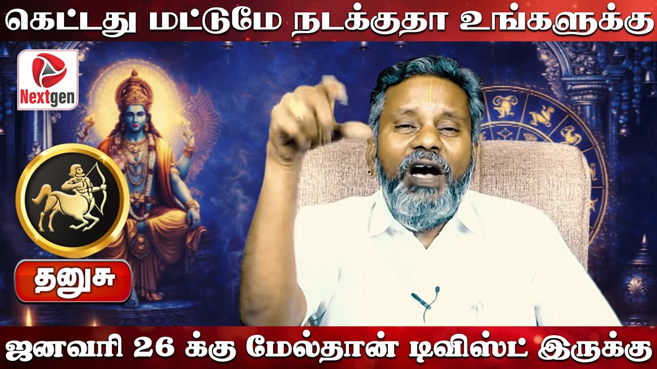 தனுசு | கெட்டது நடக்குதா உங்களுக்கு | வார ராசி பலன் | Tamil Weekly RasiPalan #dhanusuweeklypalan