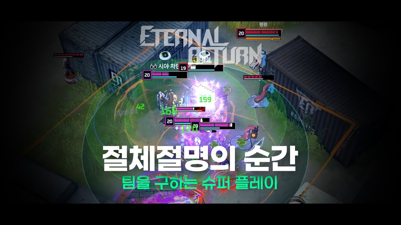 이터널 리턴 매드무비 #1 / ETERNAL RETURN Montage