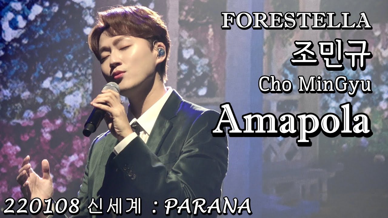 Amapola | 포레스텔라 조민규(Cho MinGyu) | 220108 신세계 : PARANA
