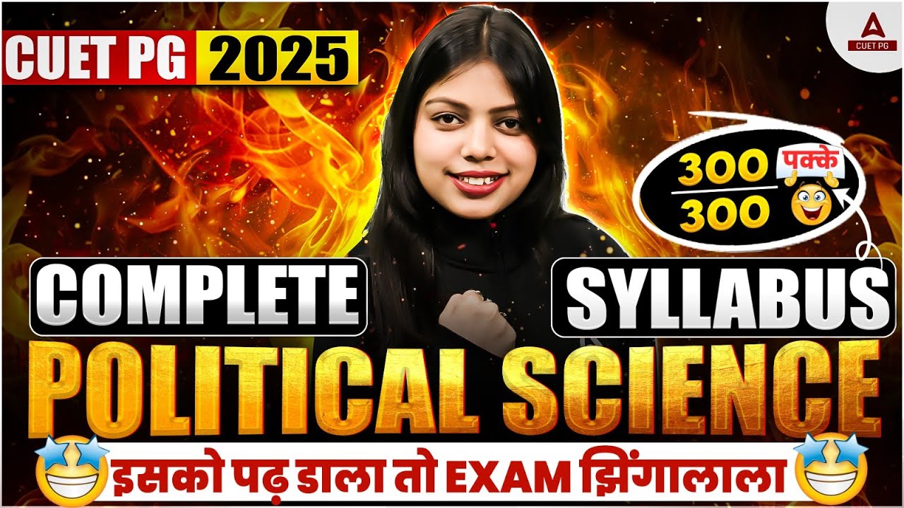 CUET PG 2026 Complete Political Science in One Video | CUET PG Political Science Complete Syllabus