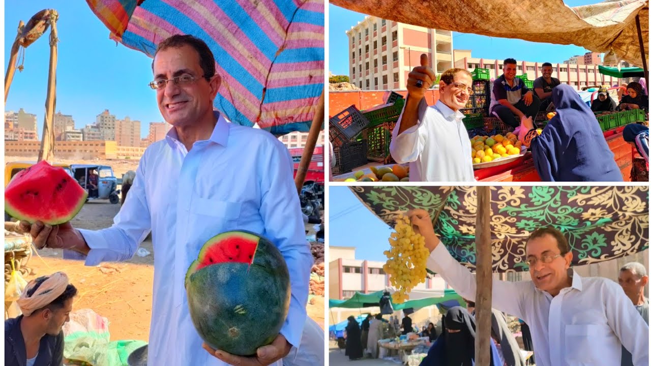 اخر فيديو تم تصويرة فى سوق الخضار و الفاكهة شوفو قد اية كان سمحآ إذا باع و سمحآ إذا اشترى