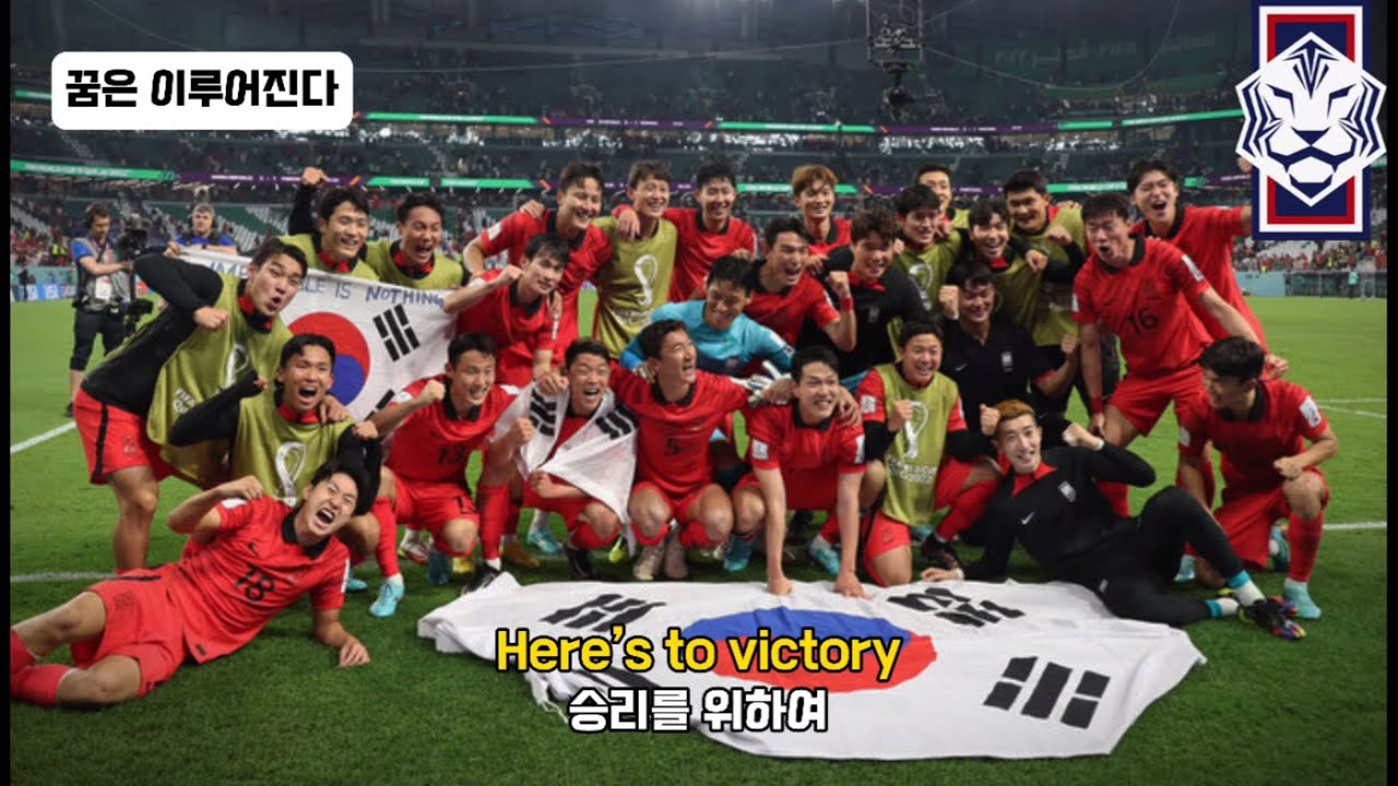 🇰🇷꿈은 이루어진다, 대한민국 64년 만에 아시안컵 우승 도전, 대한민국 축구 국가대표 응원가 : 트랜스픽션 - 승리를 위하여