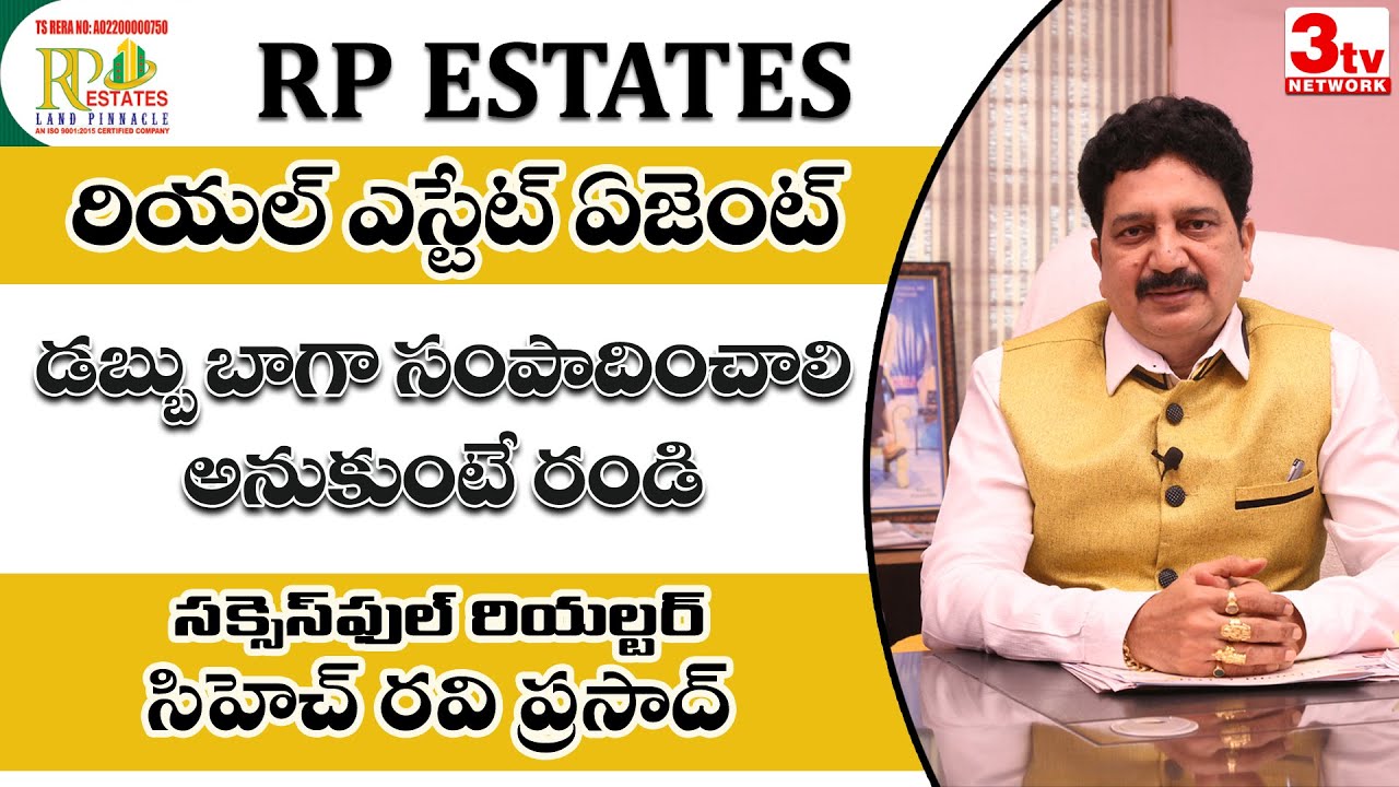 Real Estate Business benefits for Agents I RP Estates I 3tv Real Estate I Hyderabad Real Estate