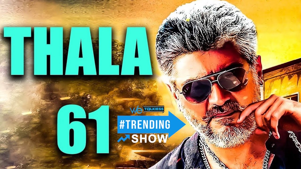 BREAKING -  Thala 61 confirmed with Lokesh Kanagaraj ? | Ajith | Master | Valimai