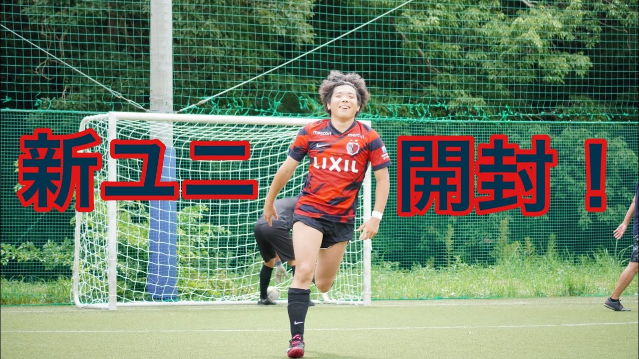 【鹿Vlog】ついに来た!2026ユニフォーム開封レビューしてみた!