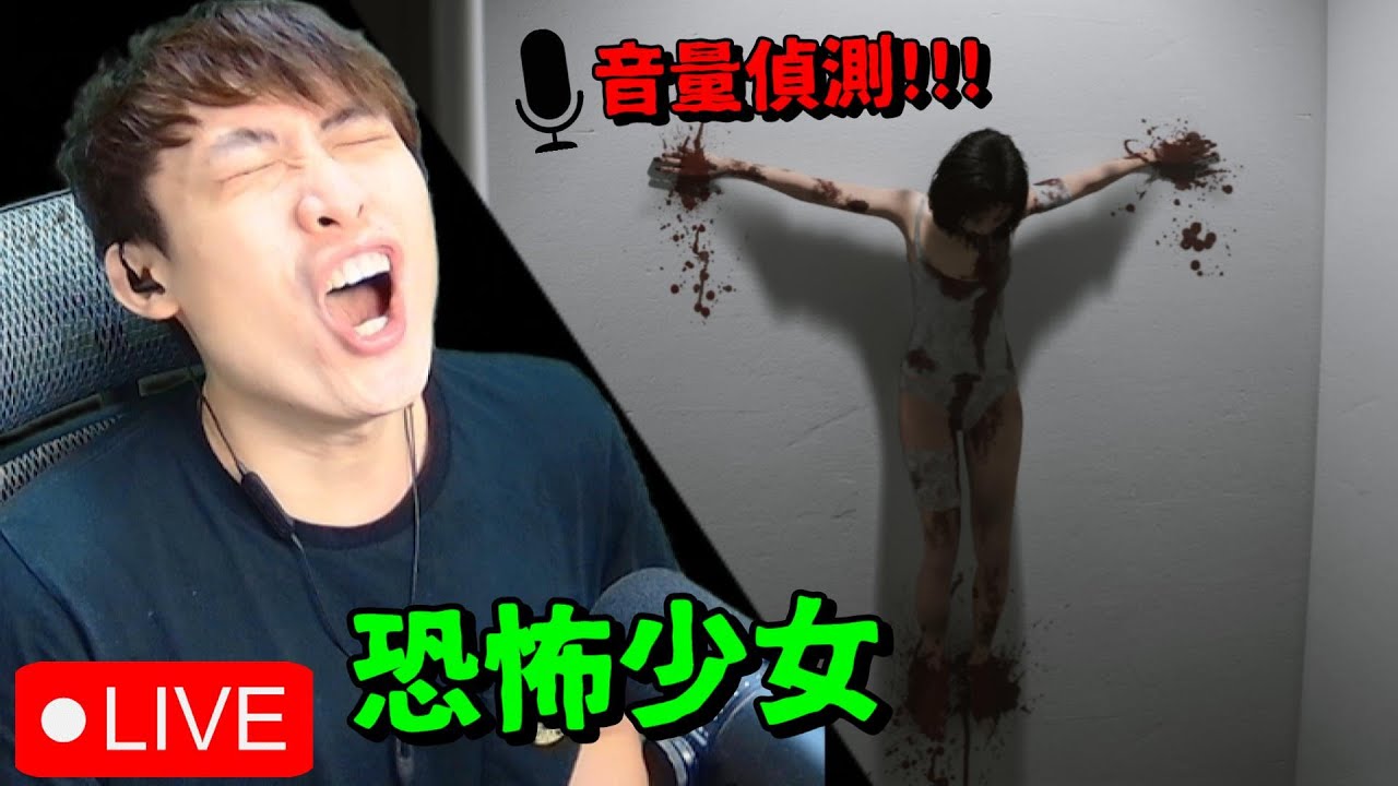 【恐怖少女】和恐怖大嬸一樣可以「說話溝通」😱但她更可怕？GOOD END全結局 | Supernormal
