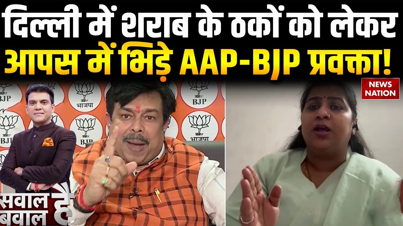 Delhi Liquor Case में Kejriwal-Sisodia बरी | आपस में भिड़े BJP-AAP प्रवक्ता |Rouse Avenue Court |CBI
