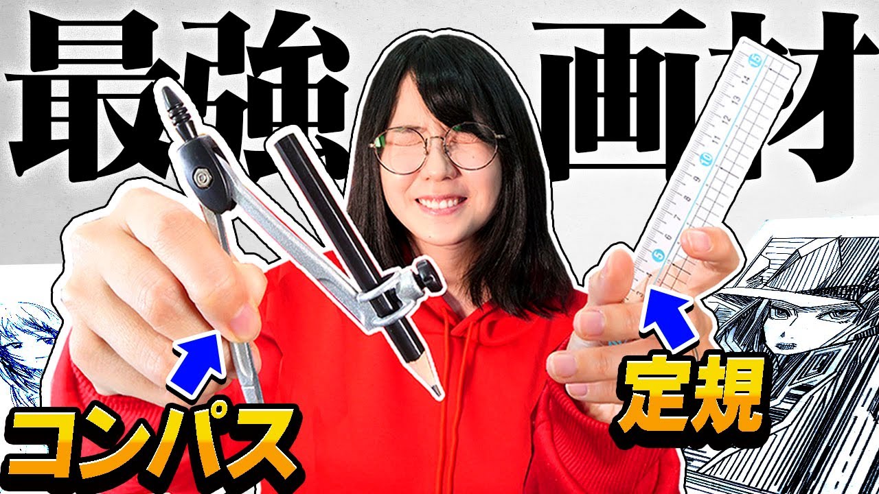 【画材矛盾対決】「コンパスだけで描いた絵 VS 定規だけで描いた絵」どっちが神イラスト描けるのか？wwwwwwwww