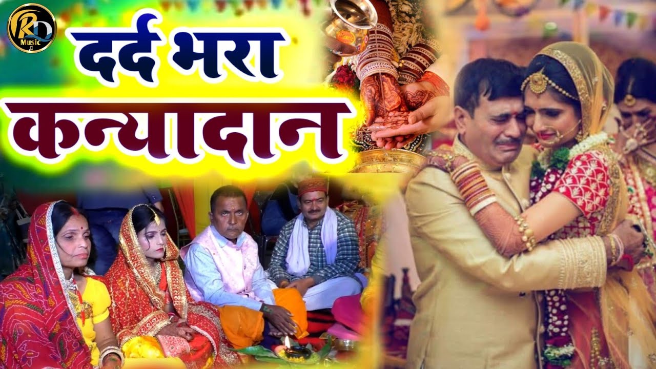 #video - काहे रोवेलS ए बाबा #Kiran_Maurya ,  New Bhojpuri Viva Geet 2026 #kanyadan #kanyadan_geet