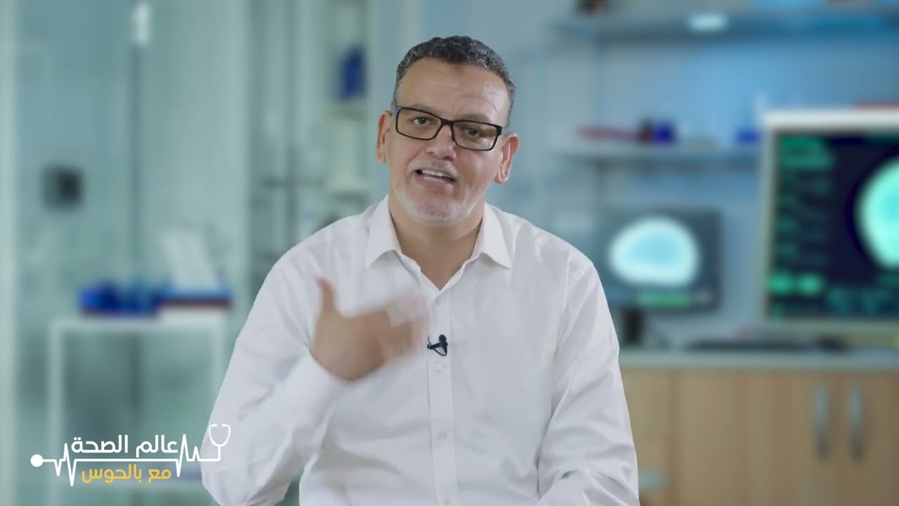 البروفسور احمد بالحوس : حقوق المريض  /  Pr. Ahmed Belhouss : Droits du malade