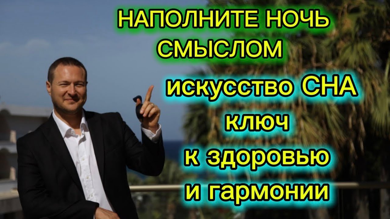 Что мы ещё не знаем о сне?
