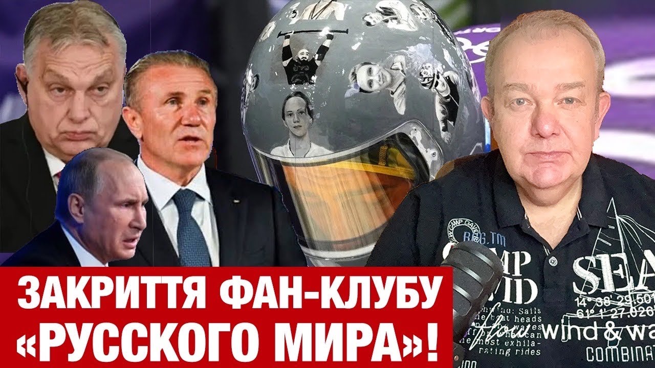 ЧЕТВЕР3.0: ОРБАН ПИШЕ ЛИСТА ЗЕЛЕНСЬКОМУ: 