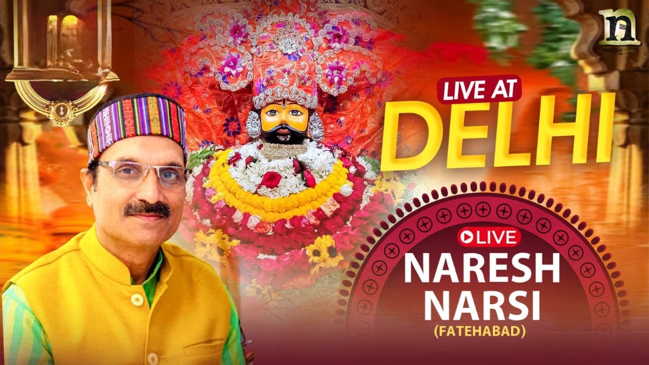 LIVE | श्री श्याम संकीर्तन, आयोजक : श्री श्याम सेवा समिति आनंद पर्वत !