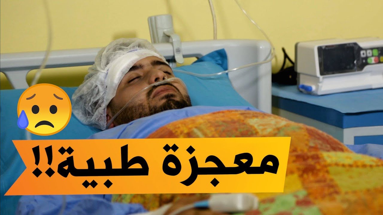 معجزة ربانية .. شاب يقف على رجليه بعدما أكدت كل التقارير الطبية عجزه عن ذلك!؟