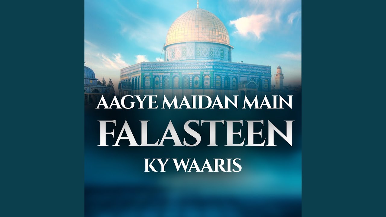 aagye maidan main falasteen ky waaris