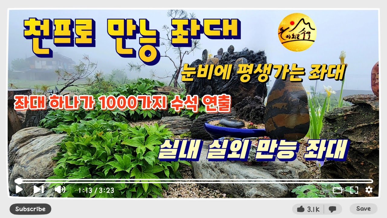 천프로  만능 좌대 눈 비에 평생쓰는 수석좌대