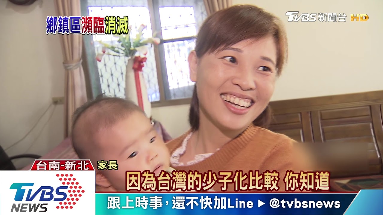 直擊台灣「無子村」 地方創生來得及救？