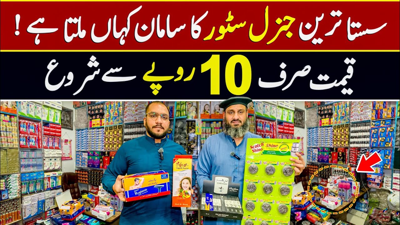 General Store Items Cheapest Wholesale Market | Grocery Store | Karyana Store Wholesale Market