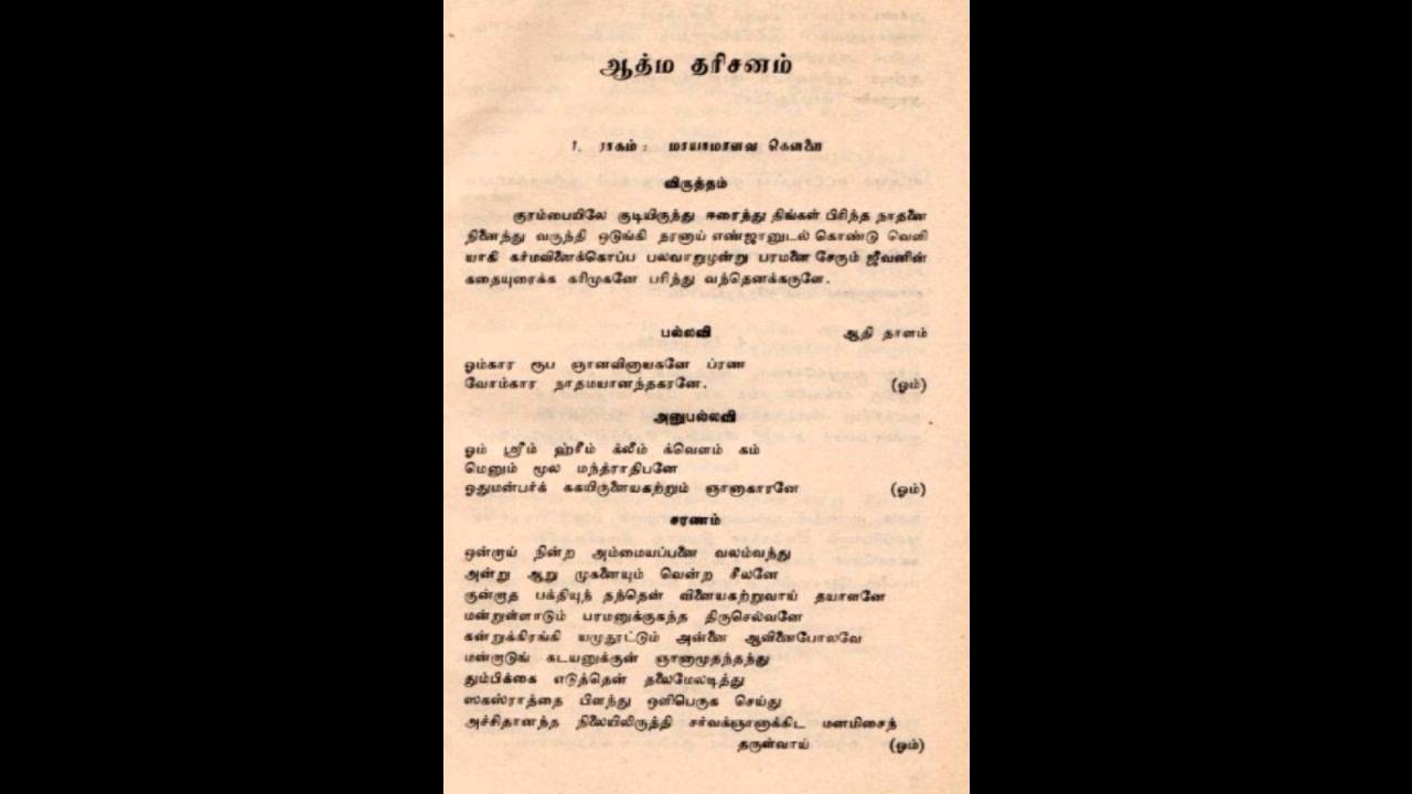 Atma Darshanam