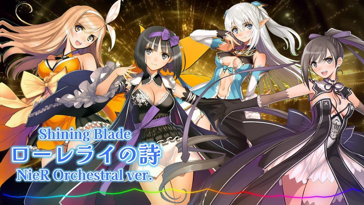 Shining Blade - ローレライの詩 / NieR Orchestral ver. |Sheer's Dream Music