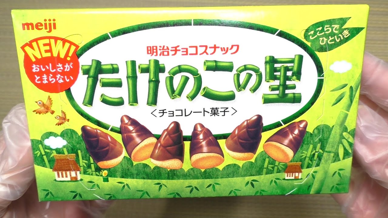 明治 たけのこの里 70g