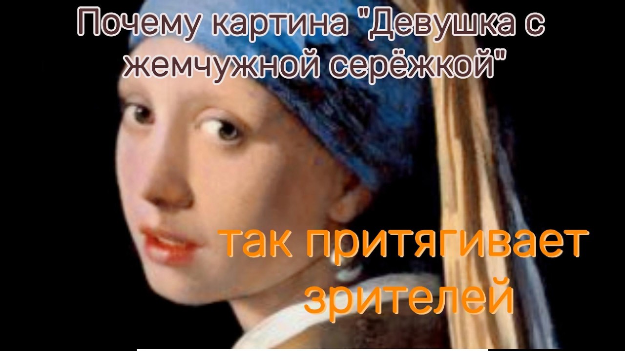 Почему картина 
