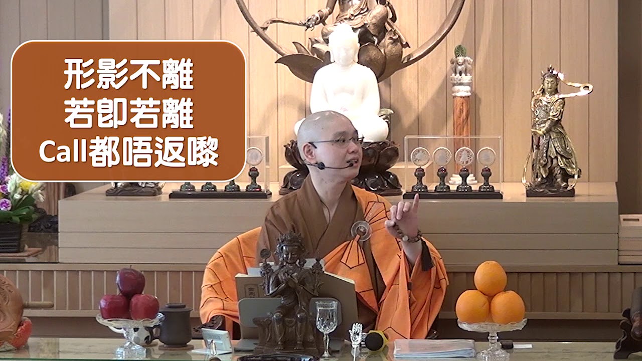 佛法十分鐘 第256集 觀因緣念親恩