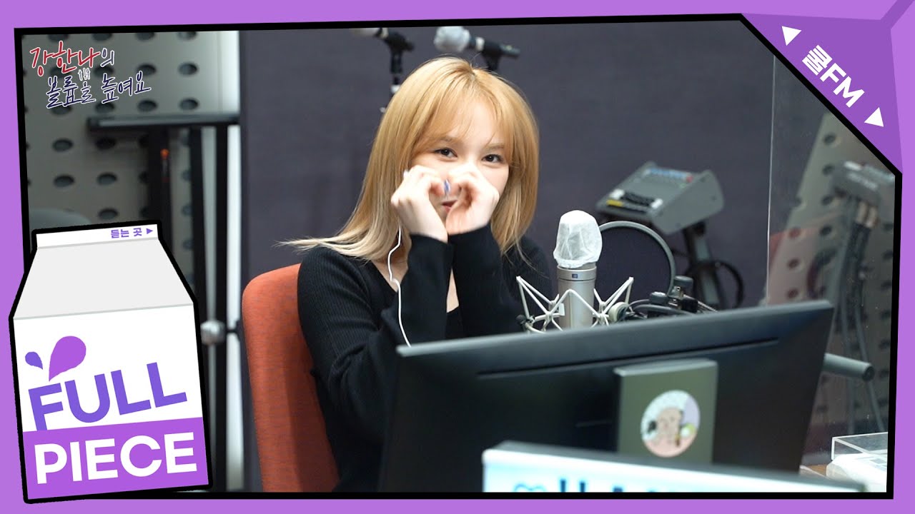 리슨업 초대석! with 웬디 (of  레드벨벳) full ver./[강한나의 볼륨을 높여요] ㅣ KBS 210409 방송