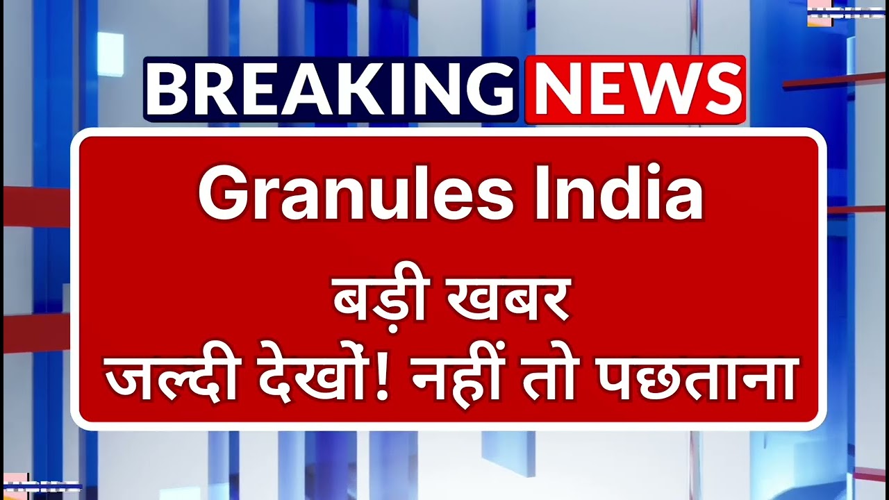 Granules India Stock Latest News ⚫ Granules India Stock News Today ⚫ Stock Market