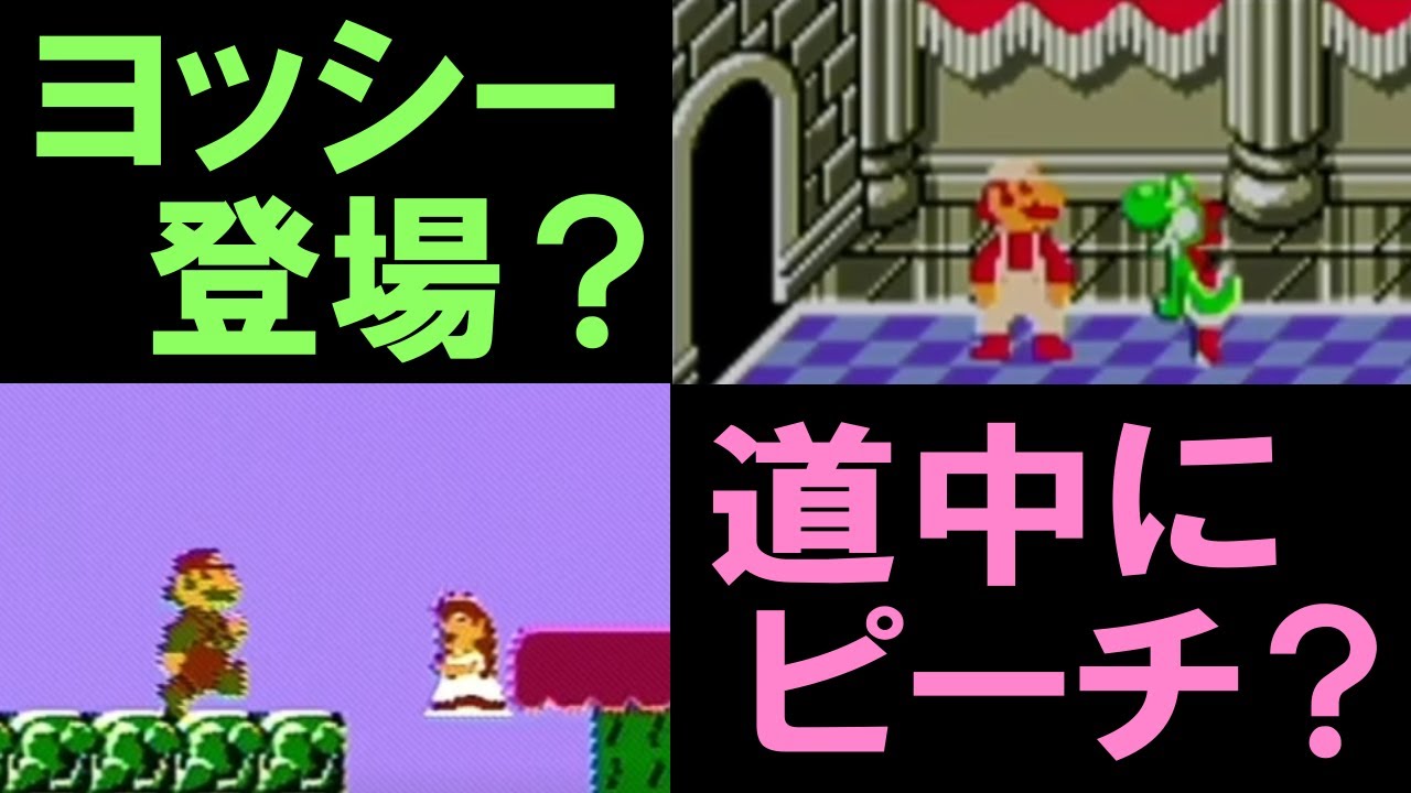 【35周年】色々あるぞ！スーパーマリオブラザーズ