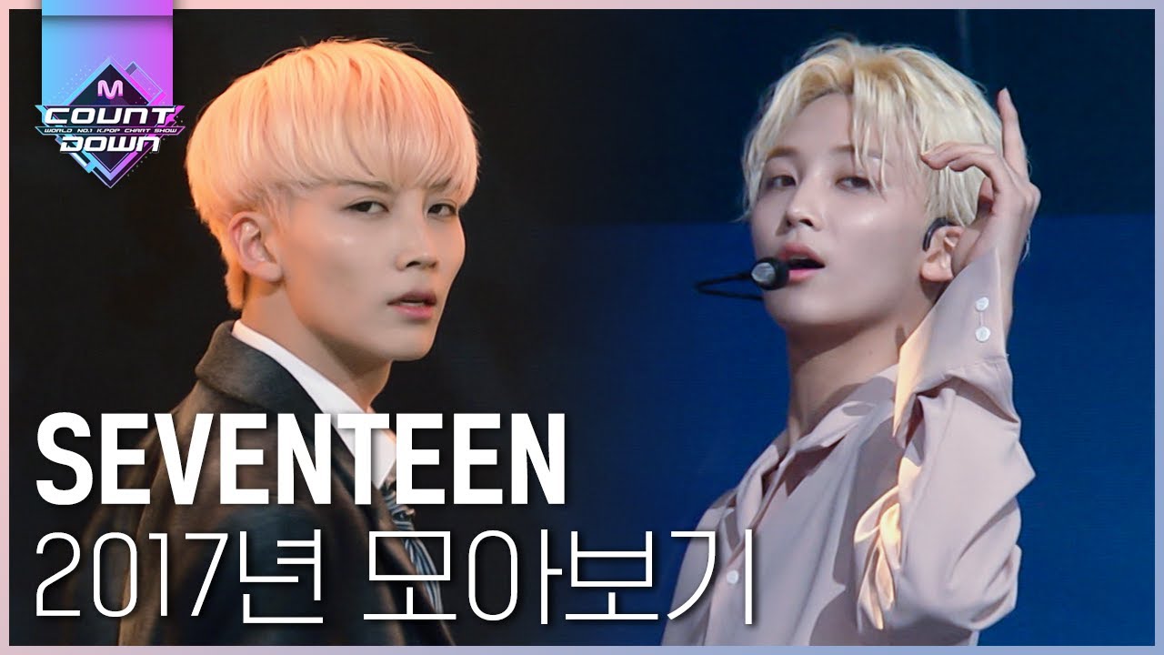 칼군무에 치인지 벌써 2년차 세븐틴 Crazy In Love부터 박수까지 2017년 무대만 모아봄 ♥ | #다시보는_MCOUNTDOWN | #Diggle