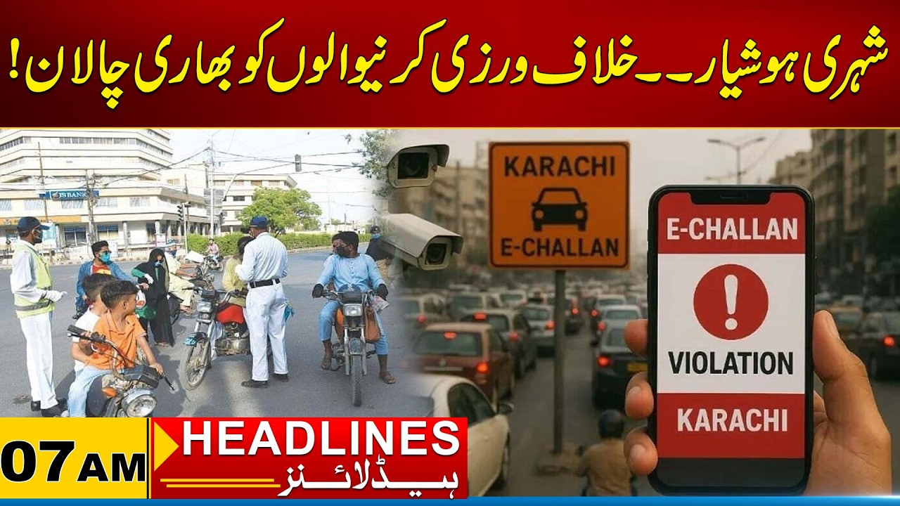 Citizens Be Careful | heavy Fines For Violators | 07AM News Headlines | 16 March 2026 | City 21