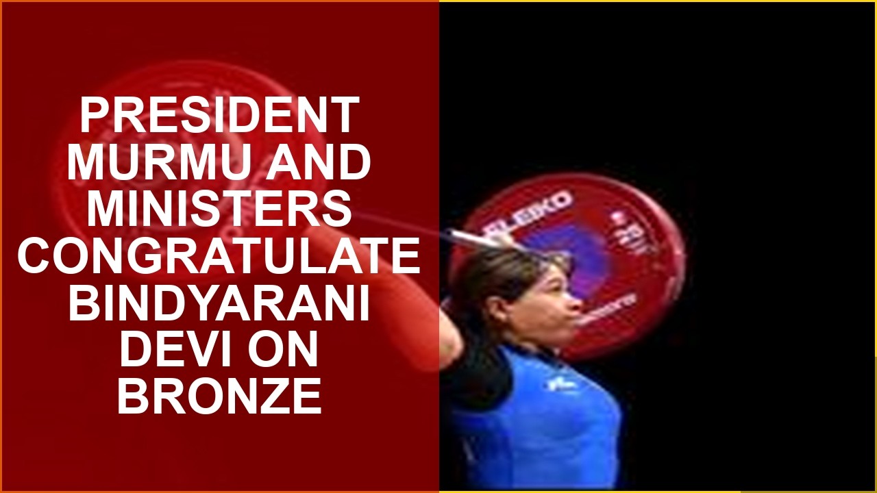PRESIDENT MURMU AND MINISTERS CONGRATULATE BINDYARANI DEVI ON BRONZE