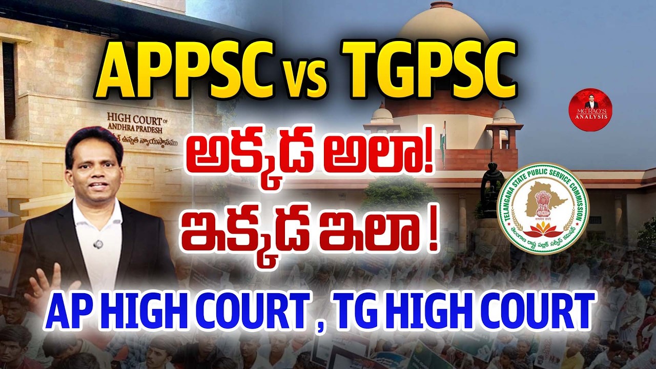 Appsc vs  Tgps | AP High Court , TG High Court | MG Rao Analyst