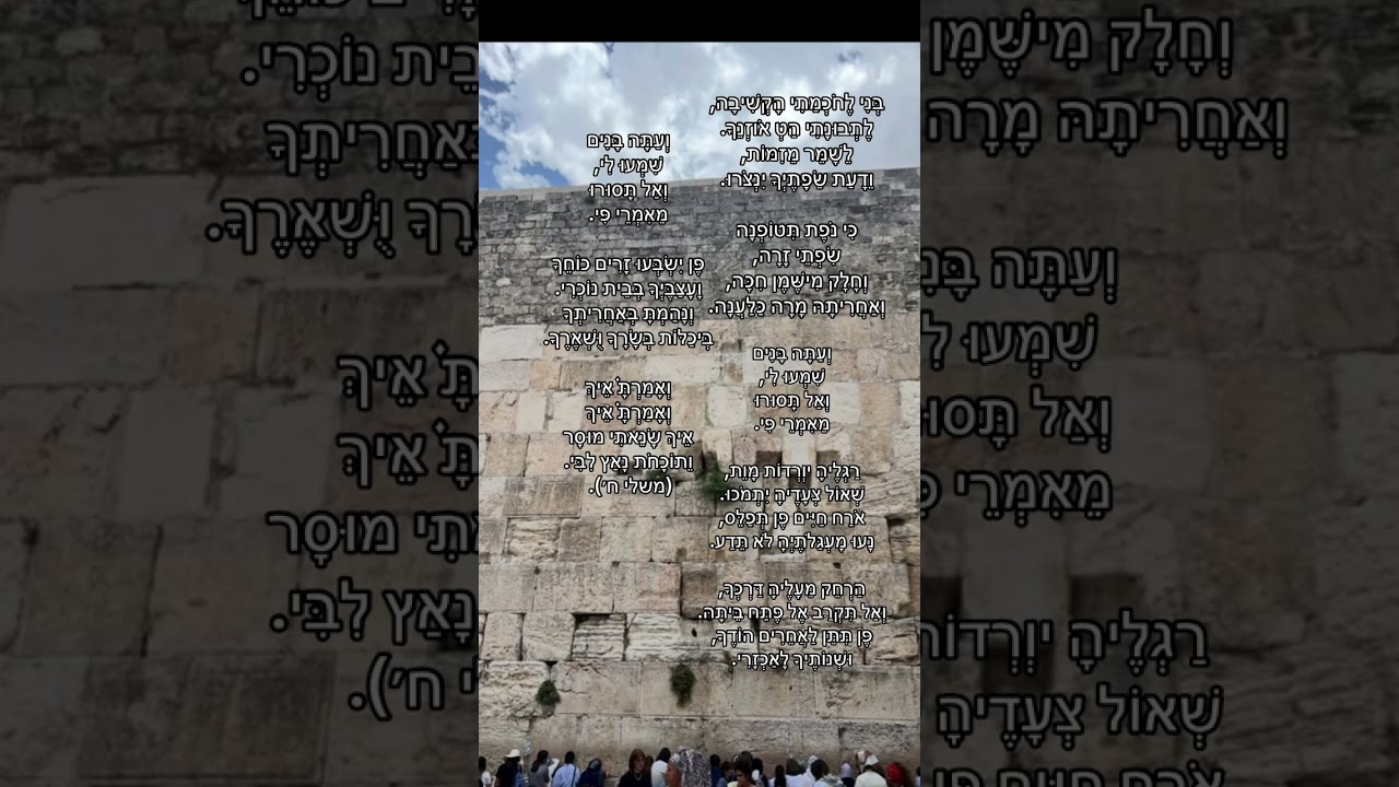 ועתה בנים שמעו לי ברסלב :) 