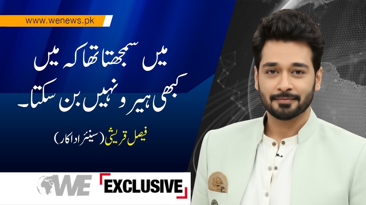 I Always Thought I Could Never Be a Hero &mdash; Actor Faisal Qureshi&rsquo;s Candid Confession | We News