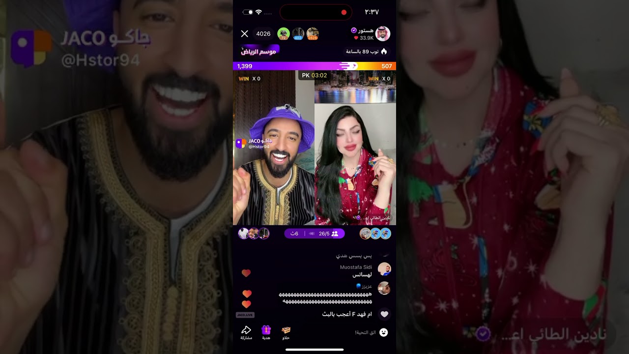 بث هستور وسلطان العنزي وهيفاء الحسيني 🤣- بث جاكو الاثنين
