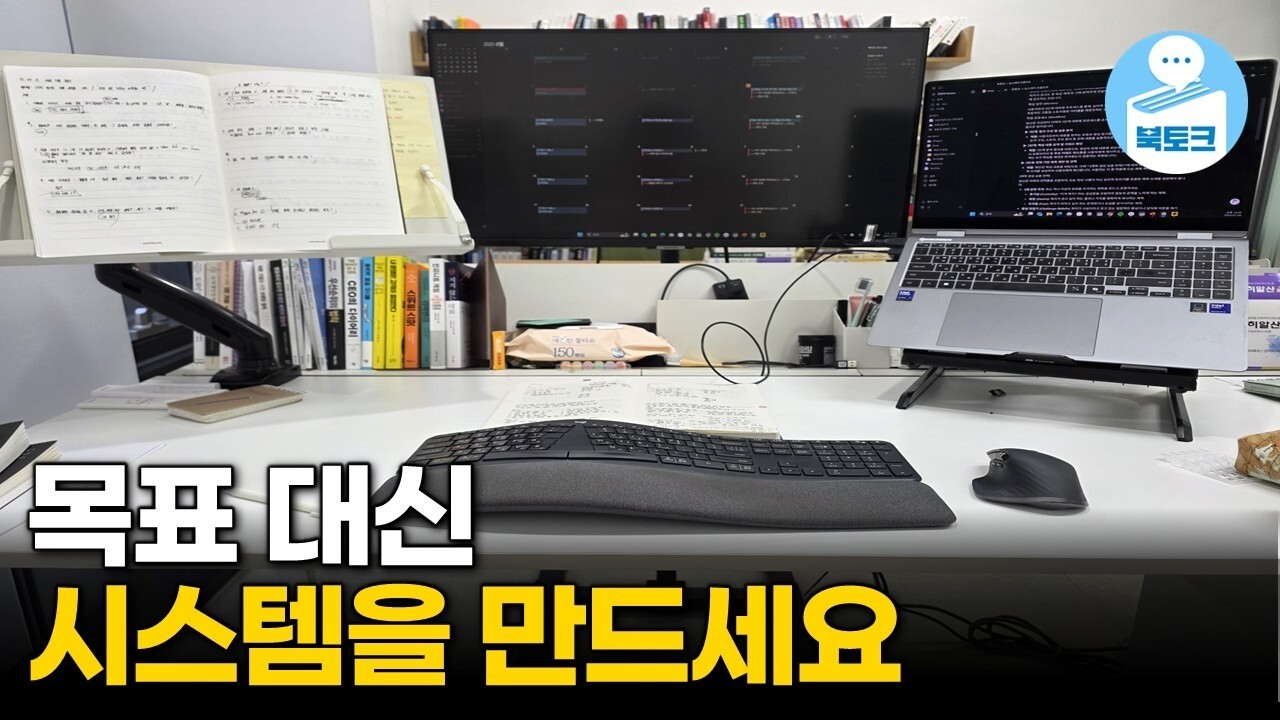 목표를 확실하게 달성하는 법(증거 있음)